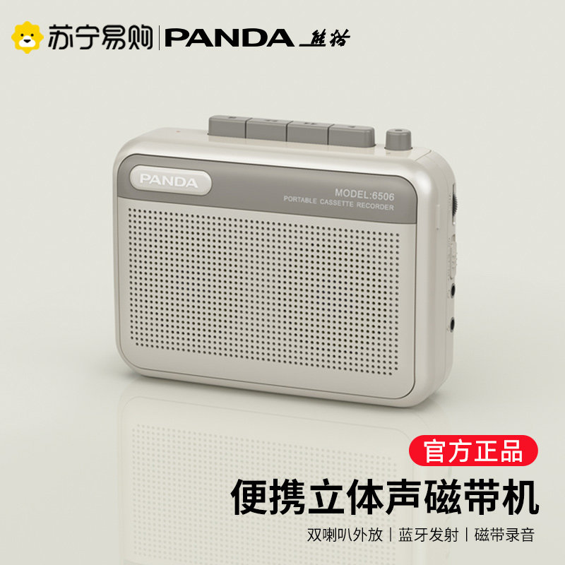 Стереофонический магнитофон Panda 6506 Bluetooth новый кассетный плеер walkman ретро walkman774