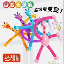 Popular and Versatile Giraffe Children's Toys Baby Puzzle Decompression Telescopic Parent-child Interaction Luminous Gift for Boys and Girls