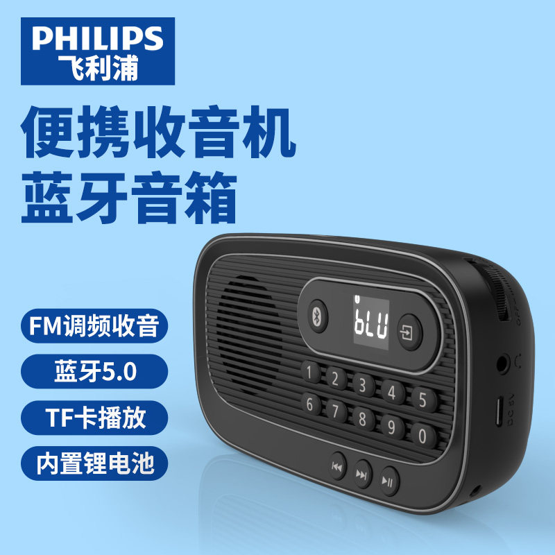 Philips/ Philips TAR1100 Walkman Полупроводниковая радиокарта Bluetooth аудио Литиевая батарея новая