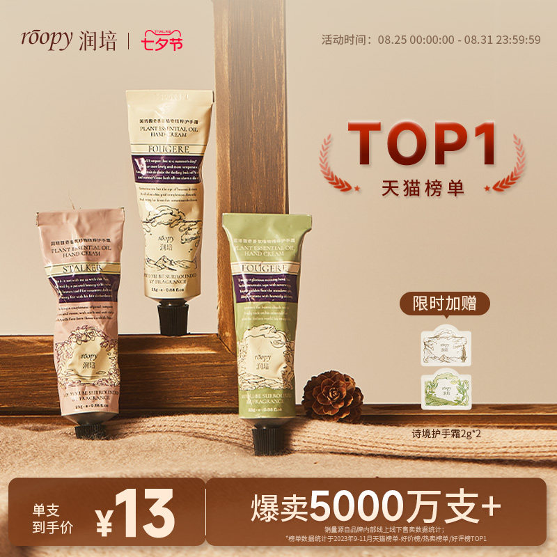 [Подлинный официальный флагманский магазин] roopy увлажняющий крем для рук женский увлажняющий увлажняющий маленький подарок для рук мужской
