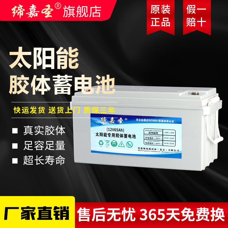 Солнечная коллоидная батарея 12v100ah/120A/65AH солнечная специальная бытовая батарея большой емкости