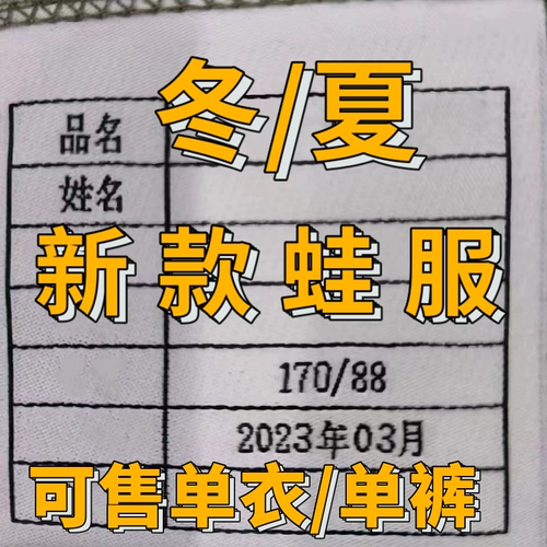 Новая подлинная камуфляжная одежда лягушка одежда на открытом воздухе против
