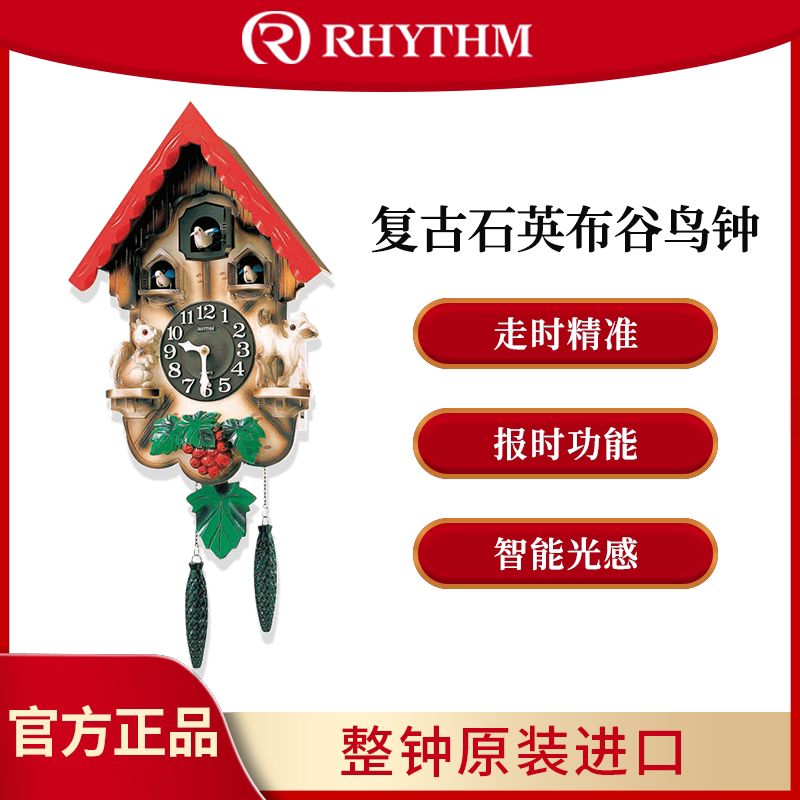 Настенные часы RHYTHM Lisheng 4MJ418R06 в пасторальном стиле, креативные музыкальные часы с хронометражем, настенные часы с кукушкой для гостиной