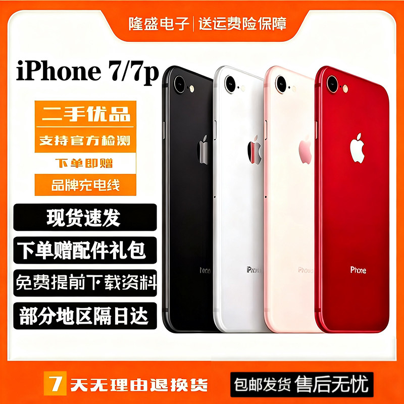 Подержанный Apple/Apple iPhone 7 Plus full Netcom 4G оригинальная аутентичная студенческая запасная машина рабочая машина