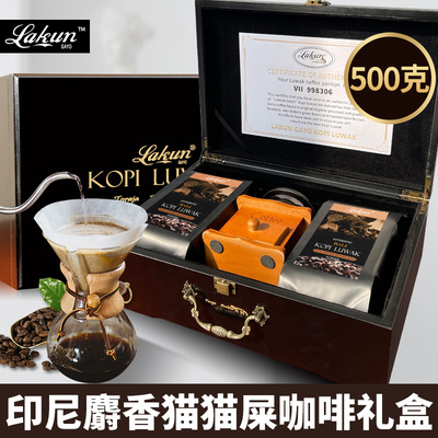 Подлинный индонезийский оригинальный импортный кофе в зернах с кошачьими какашками, 250 г * 2 пакета, подарочная коробка для подарка, свежемолотый кофе для кошек циветты