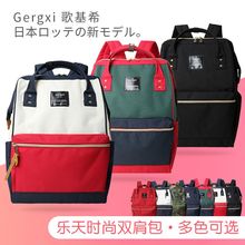 Japanese Rakuten Fashion Backpack Runaway Bag