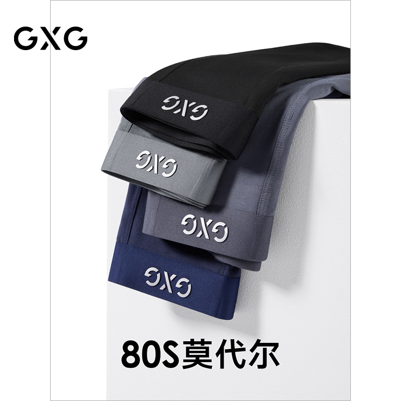(Picked by Gong Junxin) GXG Mens Underwear (3 Packs) Modal Antibacterial Underwear Ice Silk Boys Shorts