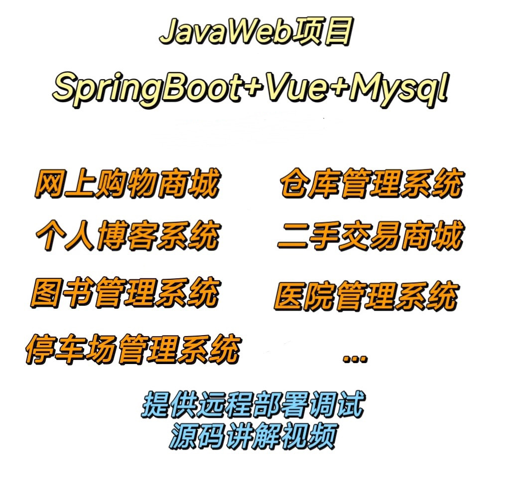 Java Springboot vue SSM настройка проекта модификация проекта разделение интерфейсов и серверной части удаленное развертывание