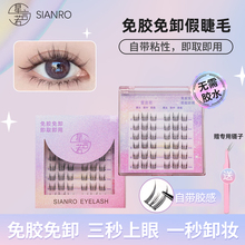 Star Words Like No Glue, False Eyelash, Self Adhesive, No Unloading, No Glue, Self Adhesive Cat Elf, Natural Simulation Eyelash