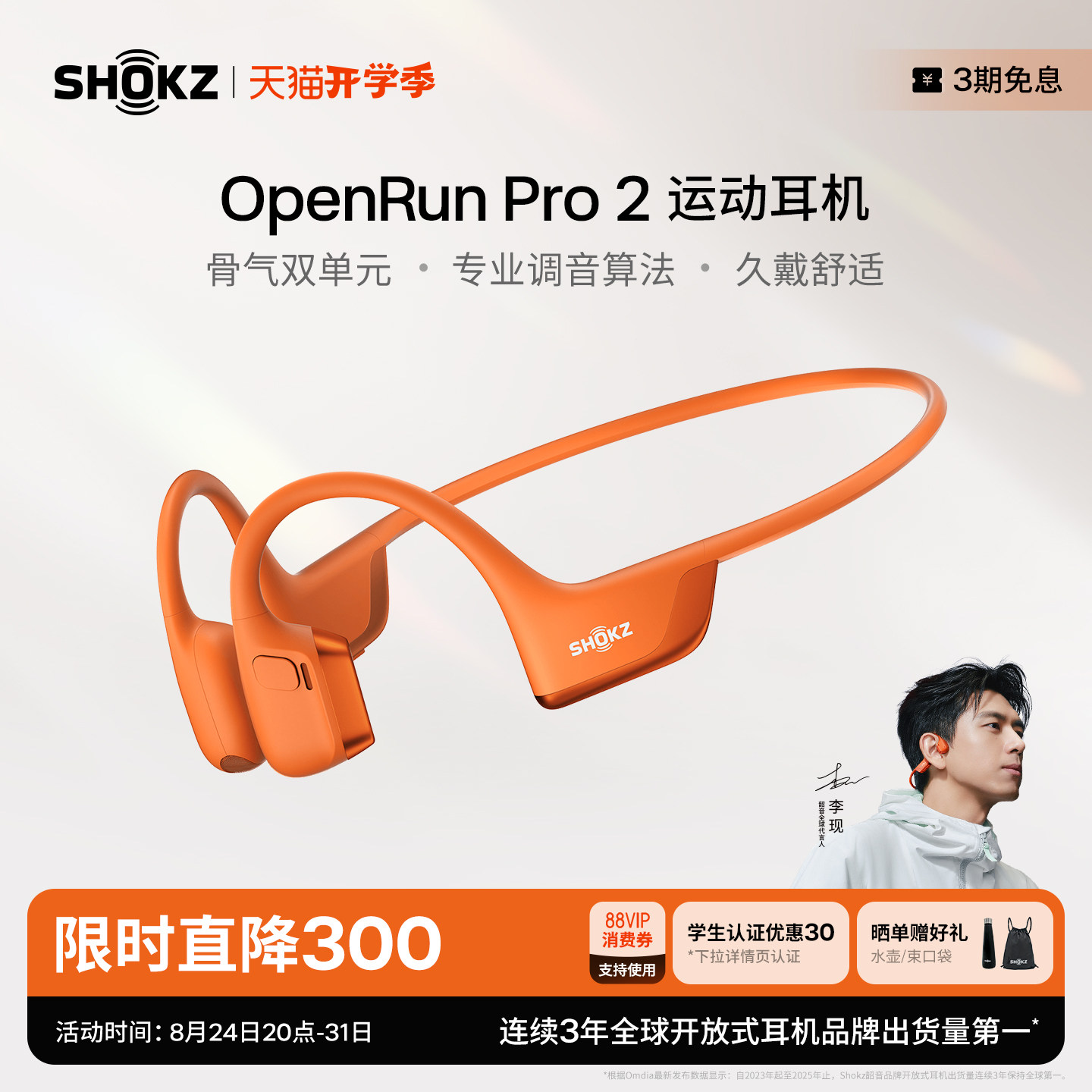 Спортивная гарнитура Shokz Shaoyin OpenRun Pro 2 S820 с костной проводимостью Bluetooth для бега и езды на велосипеде открытого типа