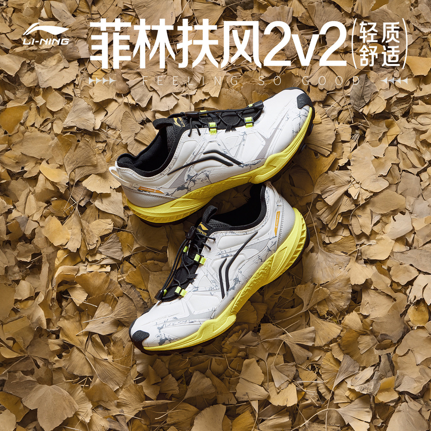 Li Ning Film Fufeng 2 V2 / Повседневная мужская обувь; Новинка 2026 года; уличная легкая спортивная обувь на тонкой подошве для босоножек
