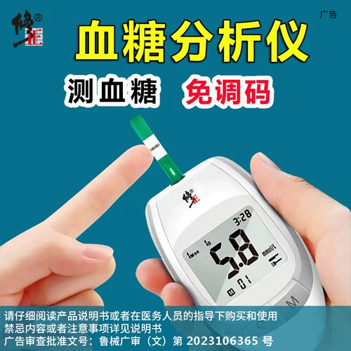 Код для испытательного тестера глюкозы в крови.