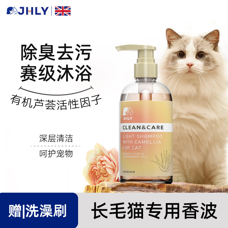 Британский Гель для душа JHLY Cat, шампунь для домашних животных, Кукольная кошка, Купание котенка, Специальные туалетные принадлежности, Жидкость для ванны