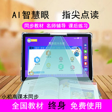 Huawei learning machine intelligent synchronous touch student tutoring machine, free eye protection tablet for primary to high school textbooks