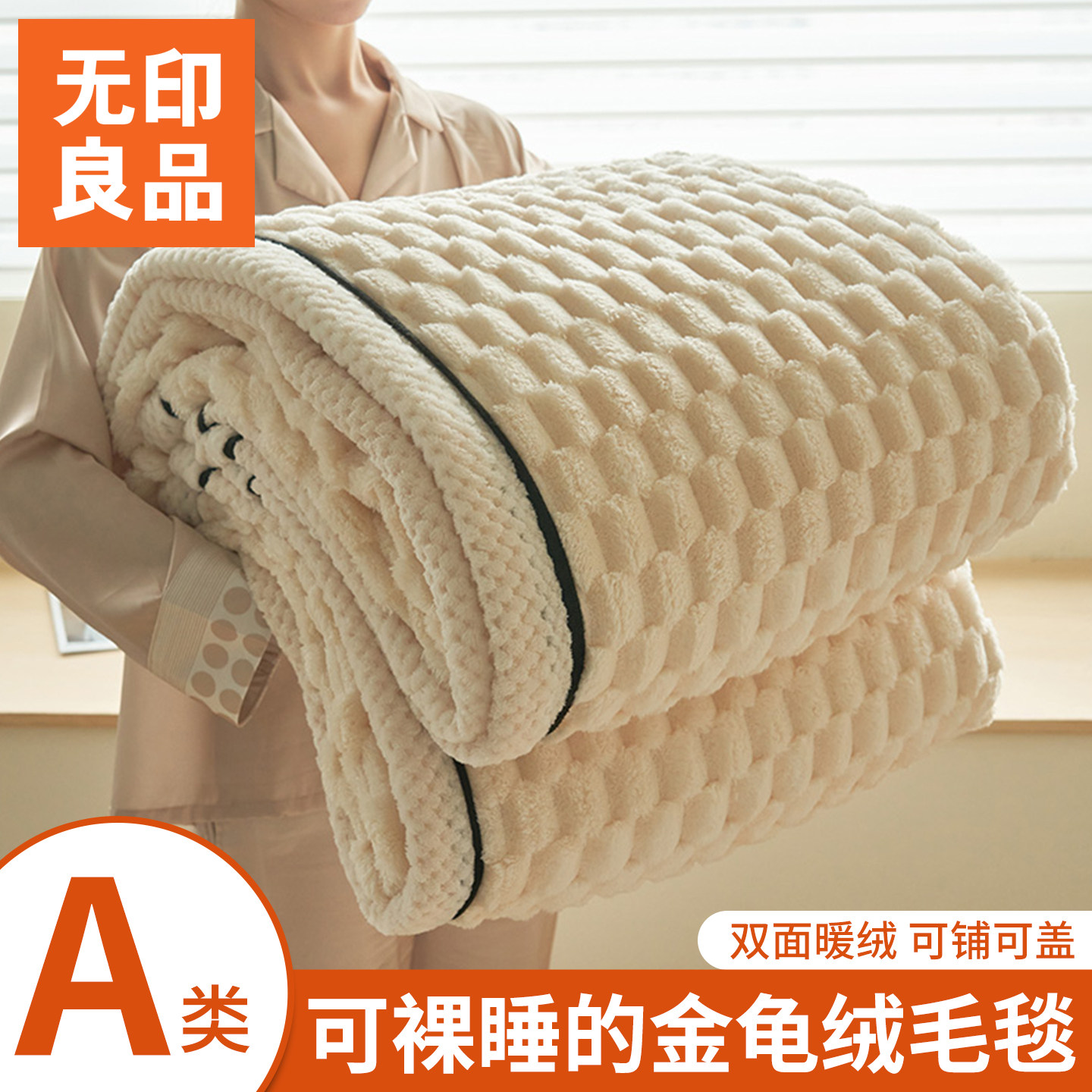 Флисовое одеяло-жук Muji класса А, утолщенное одеяло из кораллового флиса на зиму...