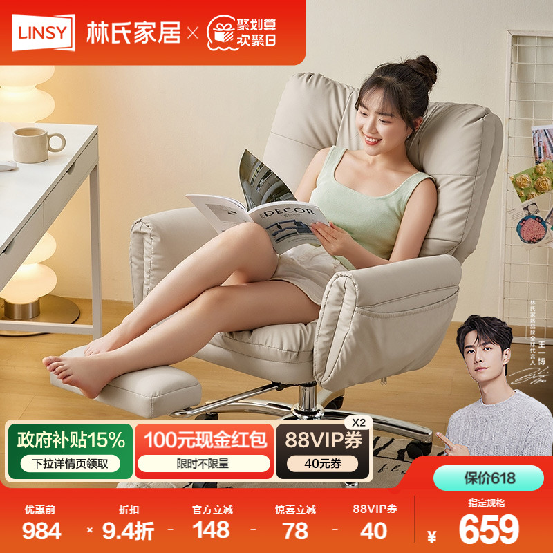 Lins home seating comfortable soft bag backrest computer chair