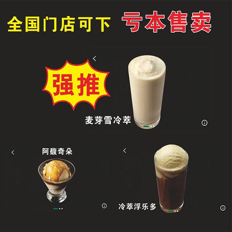 Специальное предложение Starbucks Malt Snow Cold Brew для мороженого Cold Brew Fuleduo Afuqiduo Coffee Fast по всей стране