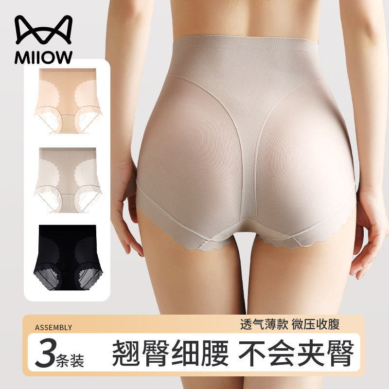 Нижнее белье Cat people, подтягивающее бедра, женские ягодицы, без ягодиц, специальная коллекция, артефакт маленького живота, летние тонкие треугольные шорты, новый стиль