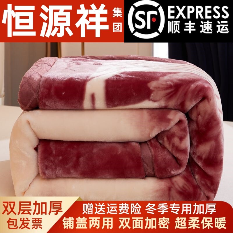 Одеяло Hengyuanxiang Group, двухслойное зимнее одеяло Raschel толщиной 12 кг, кашемировое одеяло цвета кораллового флиса