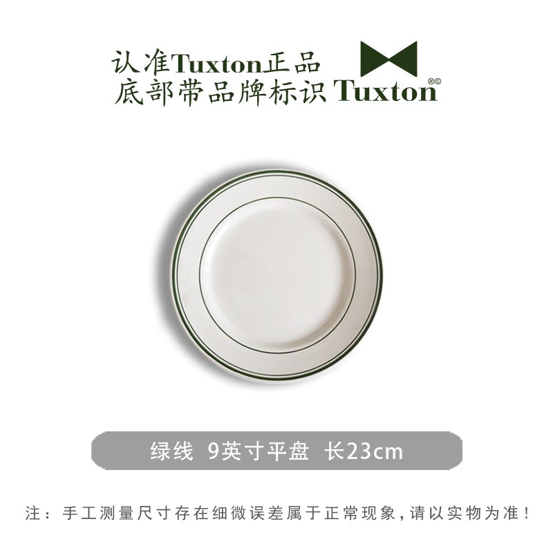 Американская тарелка для стейка TUXTON Green Line, устойчивая к высоким температурам, тарелка для стейка в западном ресторане, креативная овальная западная коммерческая керамическая тарелка