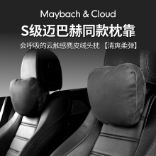 Nike автомобиль подушка сиденье Maybach Mercedes