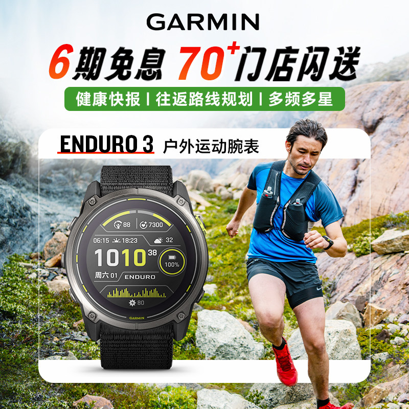 Спортивные часы Garmin Garmin Enduro 3 со сверхдолгим сроком службы батареи для занятий спортом на открытом воздухе, бега по пересеченной местности, альпинизма
