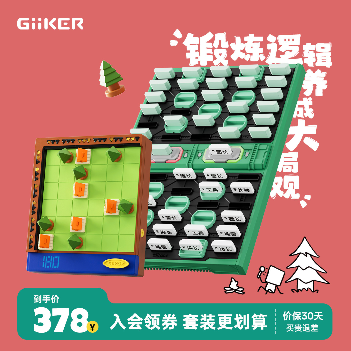 [Тяжелый Новый продукт] Jike Camping Master Развивающие игрушки для логического мышления детей, палатка-головоломка, настольная игра, подарок