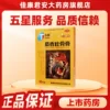 Товары от 佳康君安大药房旗舰店
