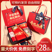 Birthday Banquet with Hand Gift, Rich and Auspicious Gift Box, Return Gift to Wishing the Elderly a Long Life, 607080, Practical Gift Box for 90th Birthday