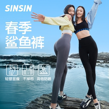 SINSINSIN Shark Pants for Women Outerwear 2023 New Autumn/Winter High Waist, Abdominal, Hip Lift, Barbie Yoga Bottom Pants with Velvet