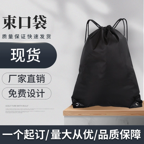 Школьный рюкзак для спортзала, на шнурках, делается под заказ, с печатью вашего логотипа