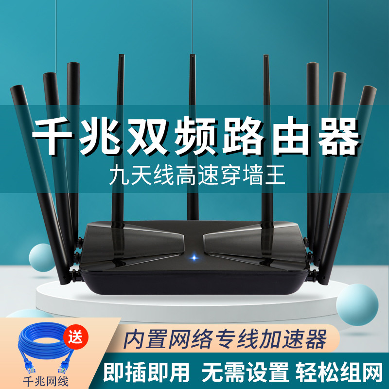 Маршрутизатор домашний гигабитный высокоскоростной беспроводной WiFi через стену king двухдиапазонный 5G мощный интеллектуальный маслоотливчик full netcom