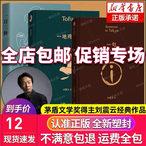 Синьхуа искренняя книга