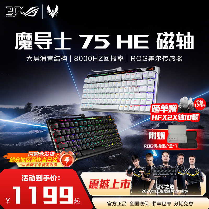 Клавиатура с магнитной осью ROG Wizard ACE75 HE 75 с низкой задержкой и скоростью возврата 8 Кбит/с. Клавиатура с магнитной осью ROG HFX V2 с регулируемым ходом клавиши переключение одной клавишей Страна проигрывателя RT