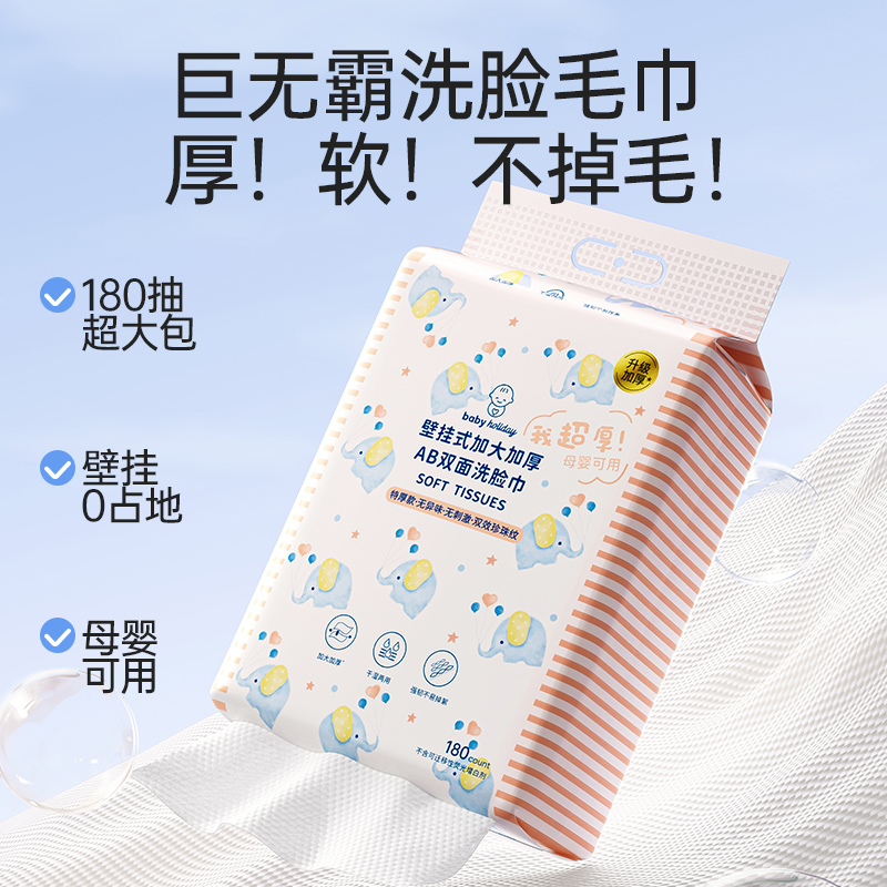 MINISO Miniso wall-mounted face wash towel disposable face-wiping thickened face cleansing cotton soft towel hanging official