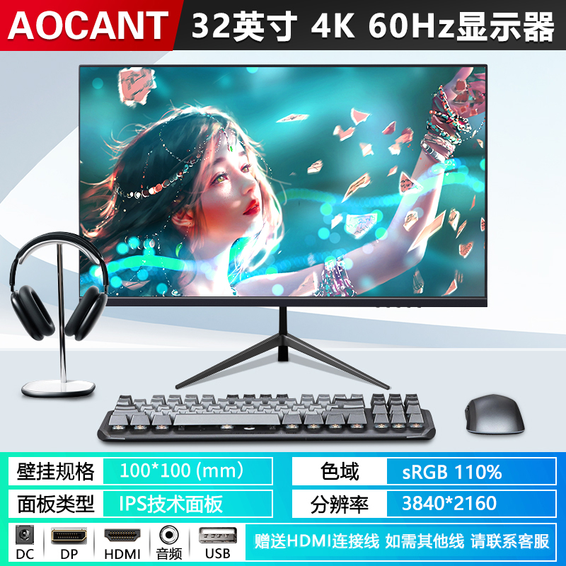 Игровой IPS-экран настольного компьютера AOCANT с диагональю экрана 32 дюйма 27 дюймов 2K240HZ HD 1K165