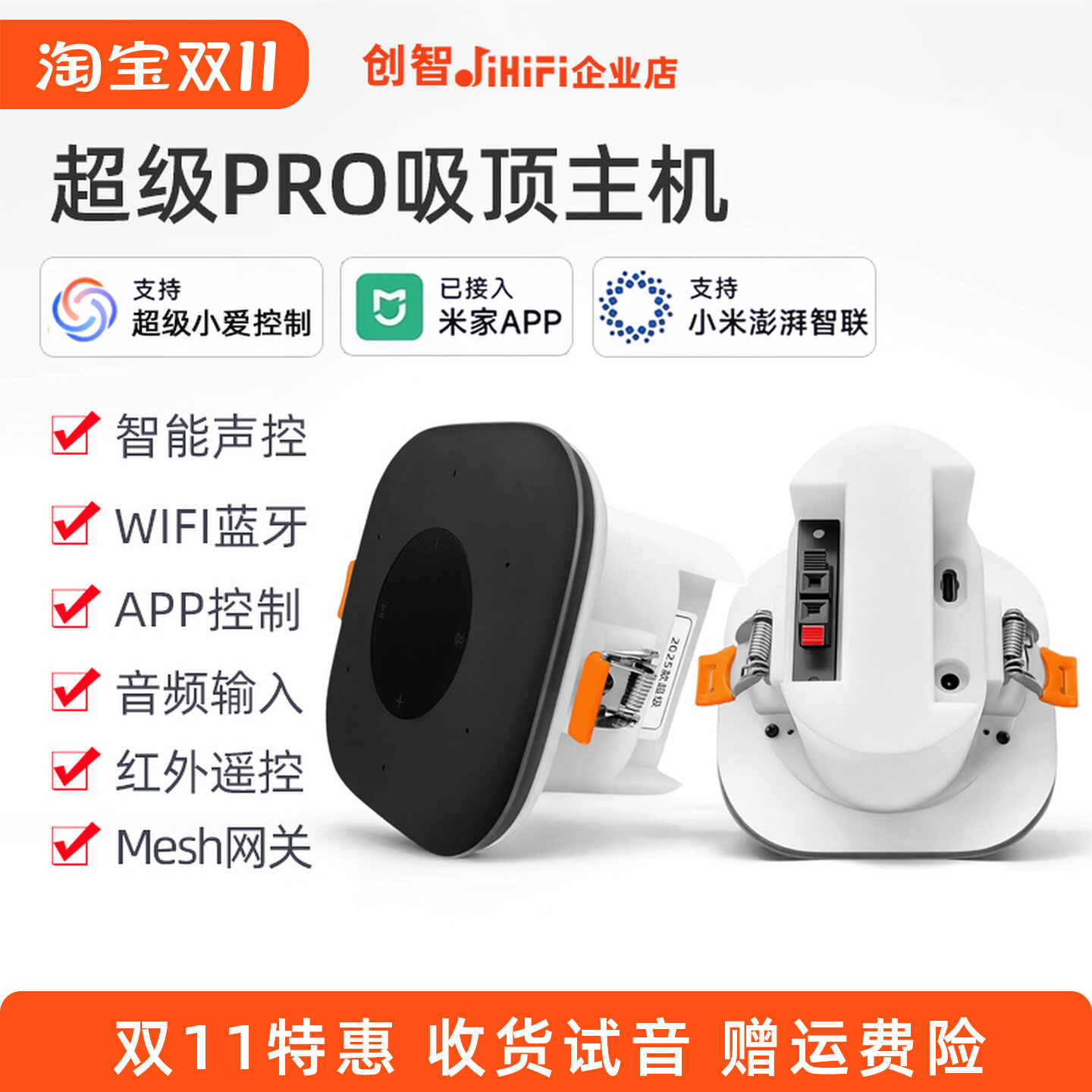 Комплект для модификации потолка smart speaker PRO с открытым отверстием 90 мм поддерживает одноклассников Xiaoai для управления системой 