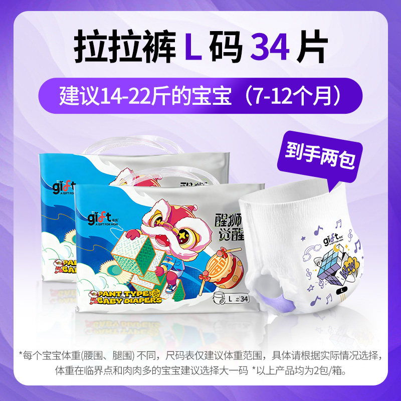 [Защита от боковых протечек] 2 упаковки подтягивающих штанишек pro-soothing lion awakening, летние ультратонкие подгузники, подгузники для новорожденных.