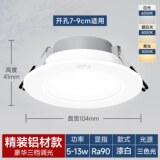 Op led downlight встроенный медный светильник с отверстием 7-9 см, гостиная, бытовая лампа с отверстием, потолочный светильник, десять упаковок