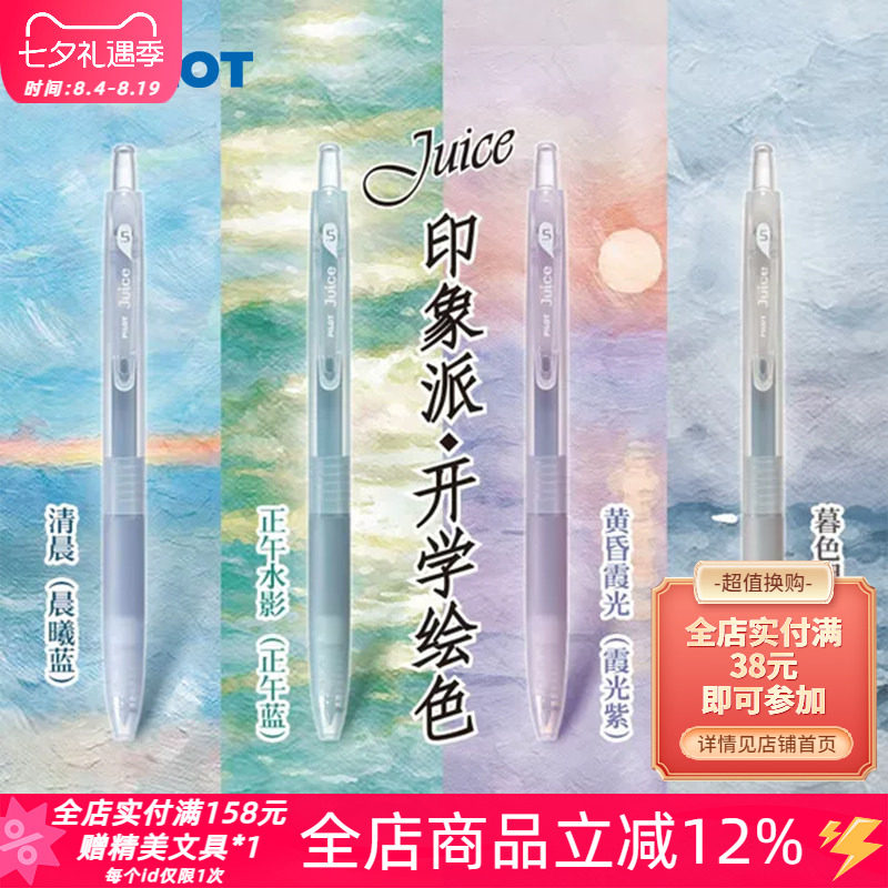 Japan Pilot Baile juice соковая ручка Impressionist limited press гелевая ручка высокого качества, черная ручка 0,5 мм