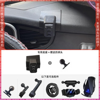 FAW Jiefang J6/Jiefang J6P special car mobile phone holder base modified accessories navigation fixed support
