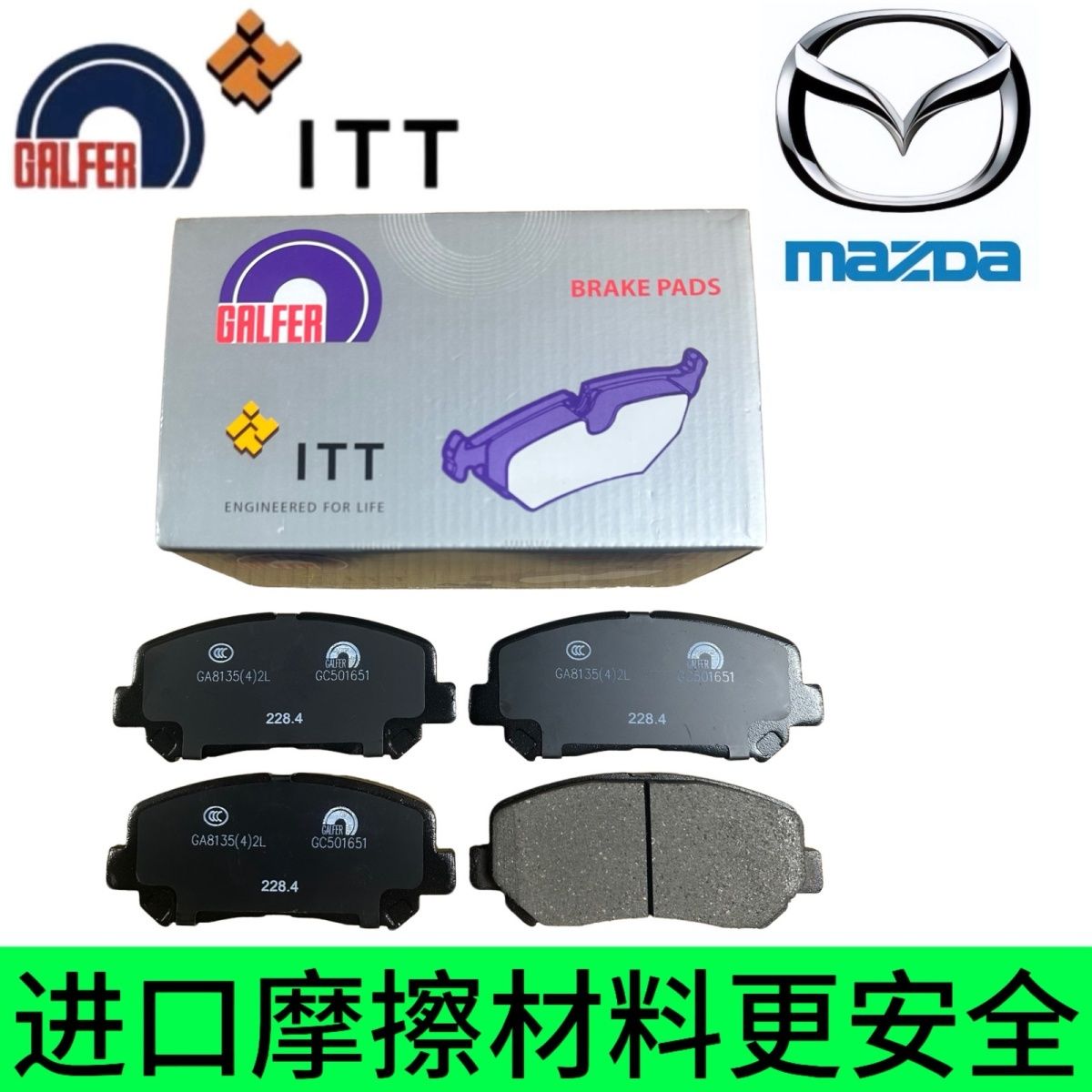 Тормозные колодки Galfer Galfer Mazda Pentium B70 Yueyi X80 Atez CX-5 Angkesaila оригинальные заводские