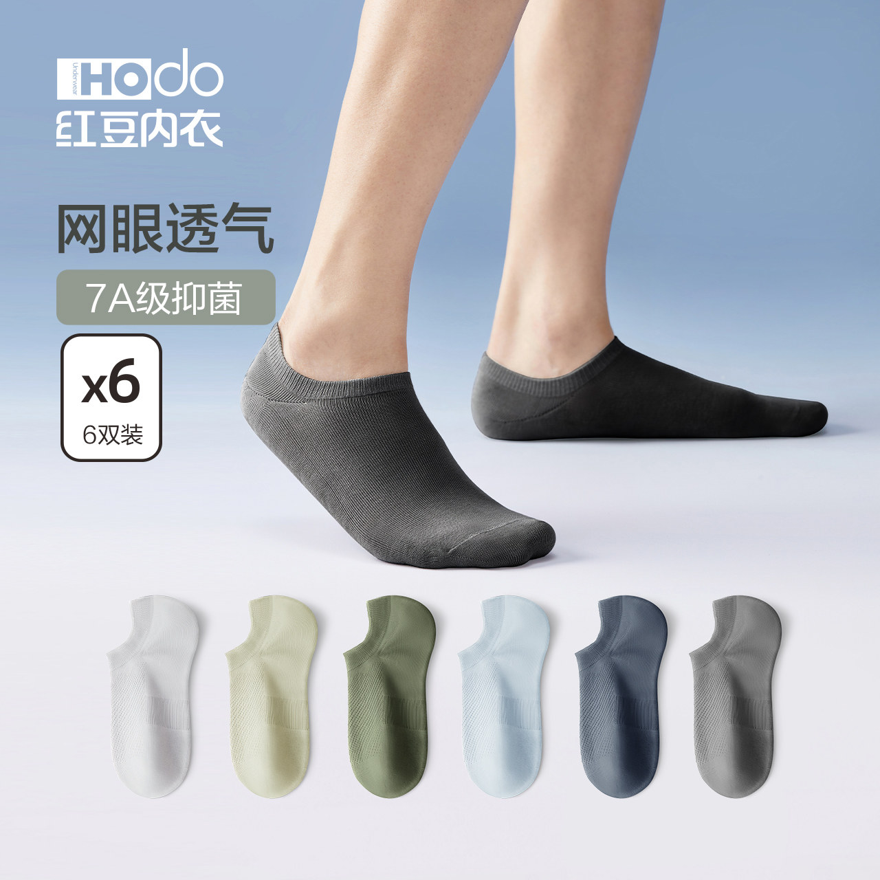 Red bean mens mesh antibacterial socks are invisible and will not fall off