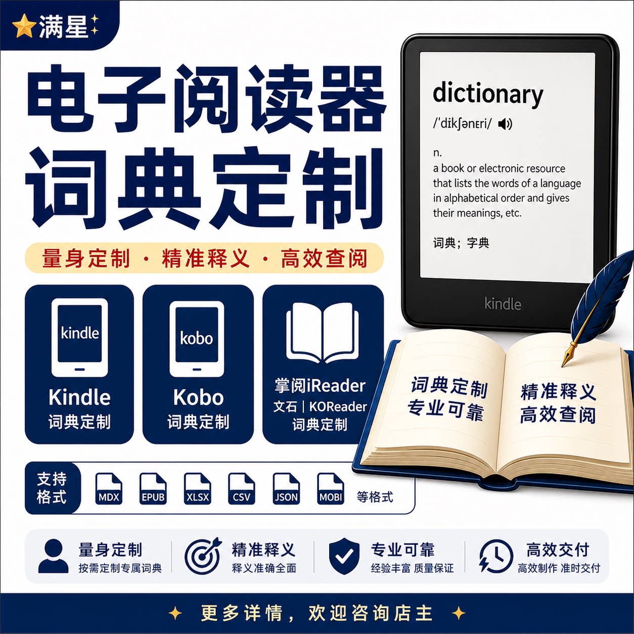 Словарь Kindle mobi словарь для чтения по ладони ireader Kobo Aragonite KOReader Индивидуальные готовые продукты