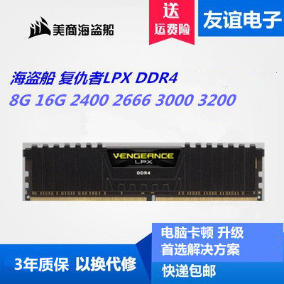 Оперативная память Corsair Avengers LPX DDR4 8G 16G2400 2666 3000 3200 3600 для настольных компьютеров
