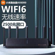 小米穿墙王无线千兆WiFi6增强