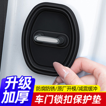 4-piece silicone door lock shock absorber pad!