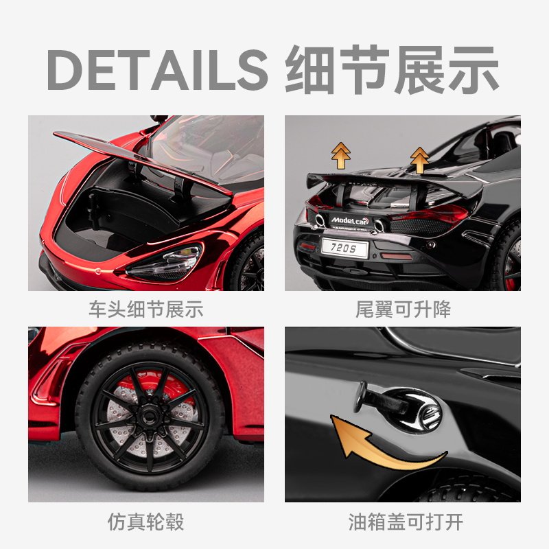 Модель автомобиля McLaren 720s, спортивный автомобиль из сплава, коллекция симуляторов моделей автомобилей, детский гоночный игрушечный автомобиль с открытым верхом для мальчиков
