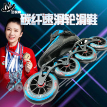 Maiyue High Speed Roller Skating Shoes Ice Knife Shoes Dual Use Professional Carbon Fiber Plastic Big Wheel Male Adult Student