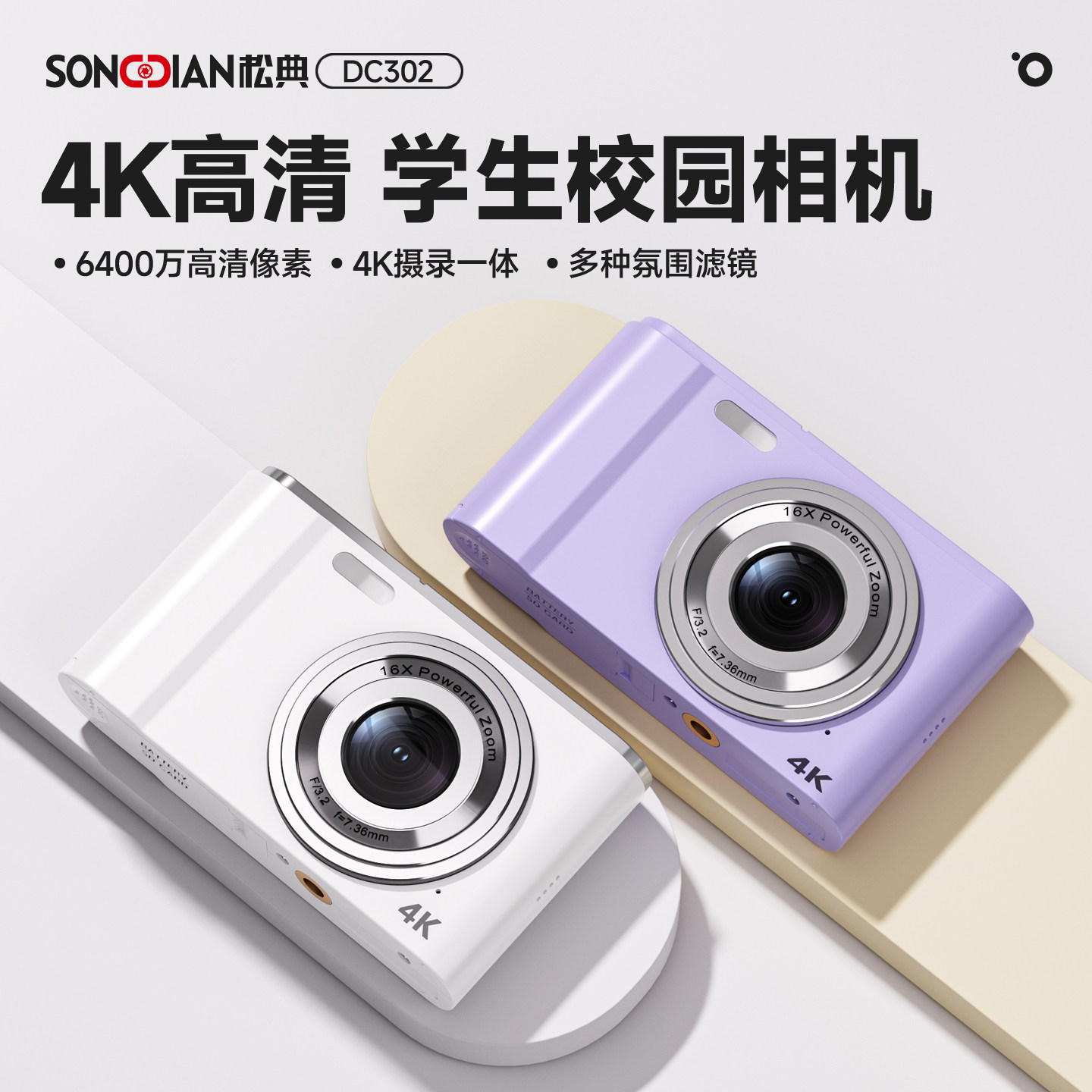 Songdian high-definition digital small camera DC302 камера для студенческой вечеринки в кампусе, портативная маленькая камера ccd для девочек